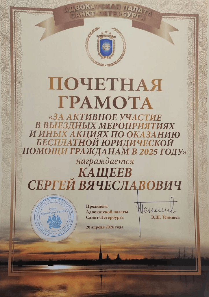 За активное участие в оказании бесплатной юридической помощи в 2026 году